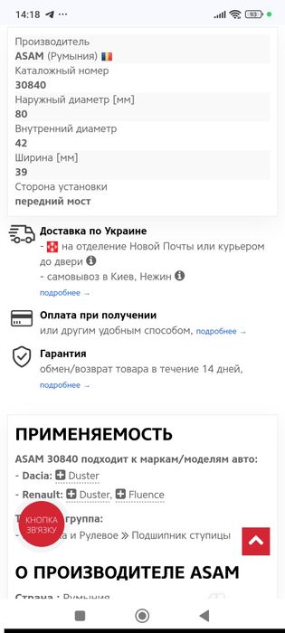 Продам новый подшипник! РУМЫНИЯ