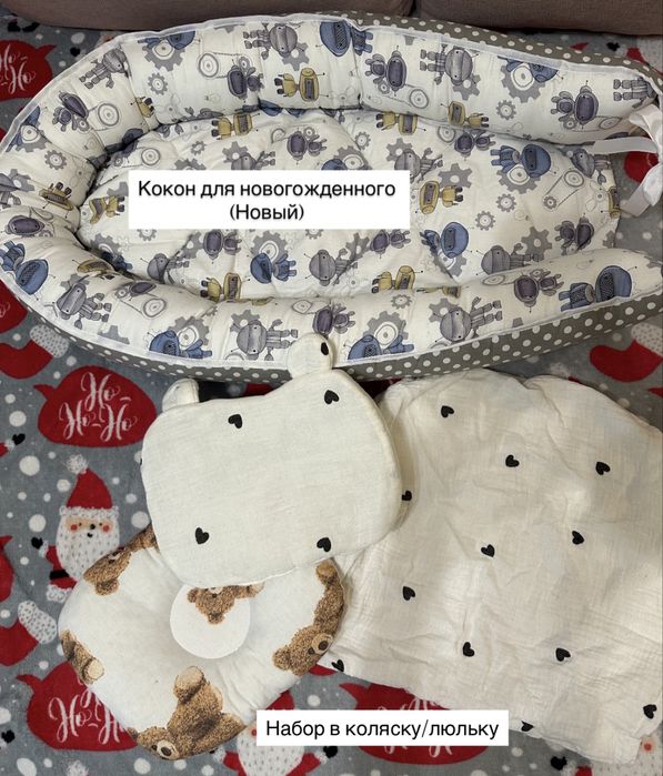 Зим.комбинезон,ванночка,детские вещи,кокон…