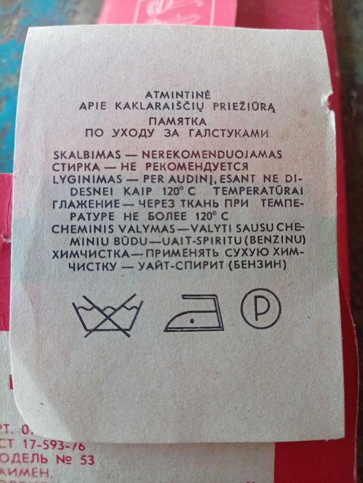 Галстук времён СССР