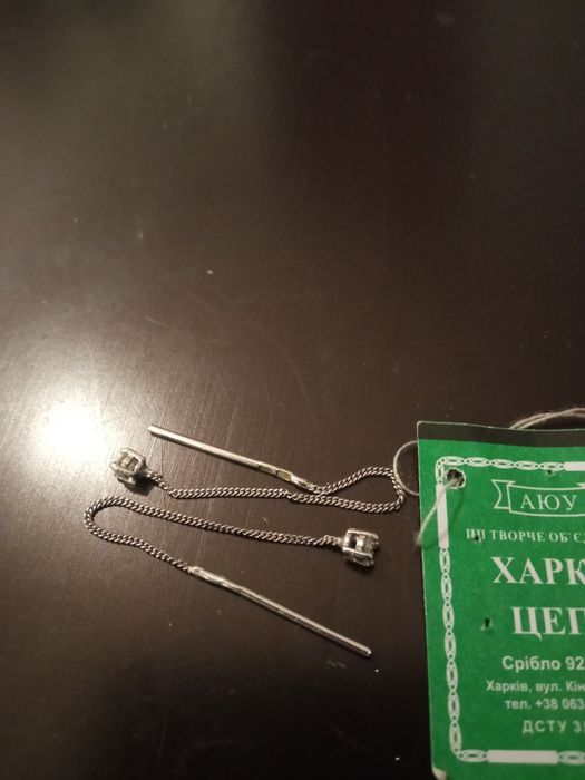 Срібні сережки- протяжки.
