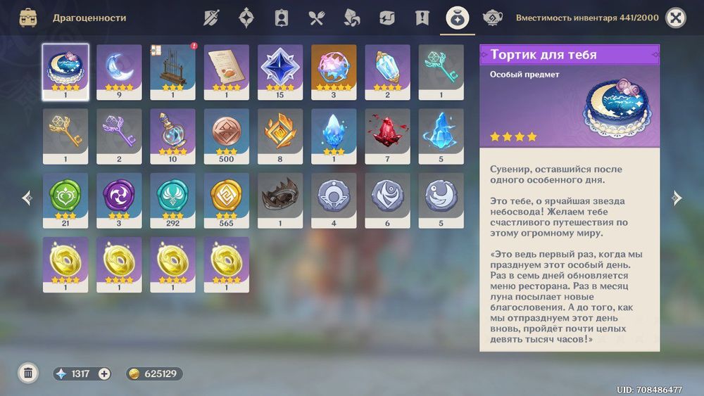 Аккаунт геншин с Ху тао