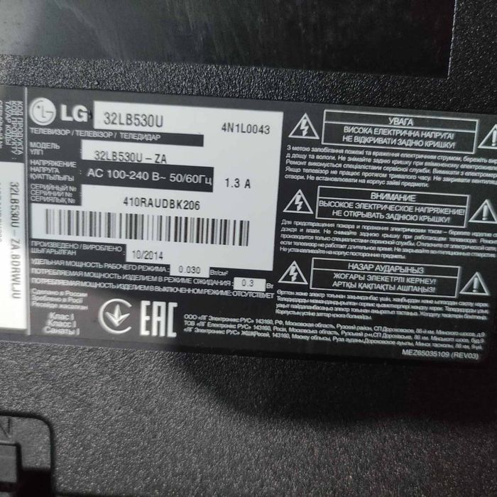 Продам тв LG 32LB530U
