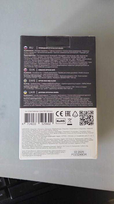 Fajna Myszka na USB Defender MB-560L 1600dpi podświetlenie LED 7 kolorów