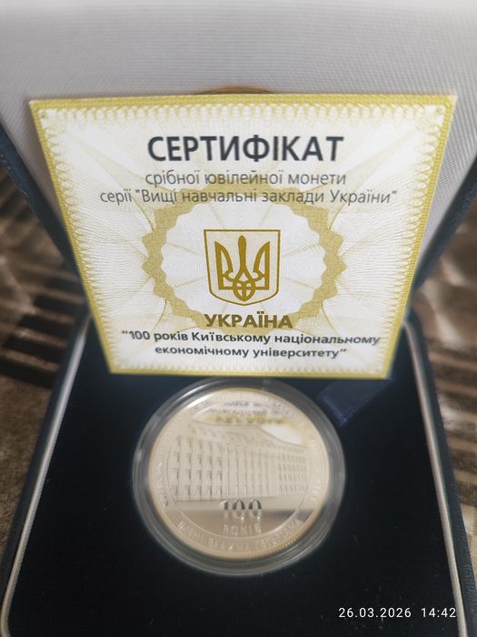 Срібні монети НБУ (13 шт.)