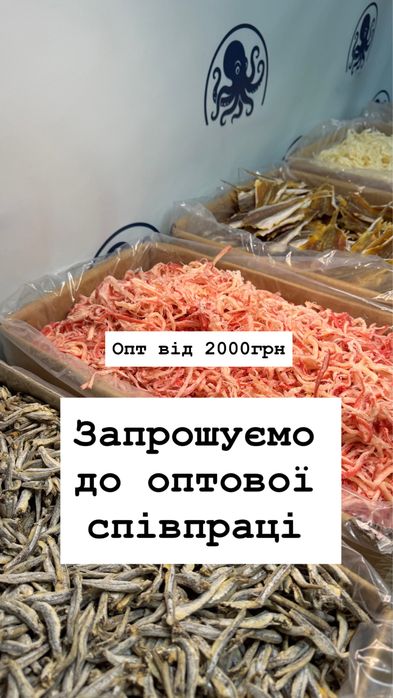 Снеки оптом, закуски до пива, рибка, джерки
