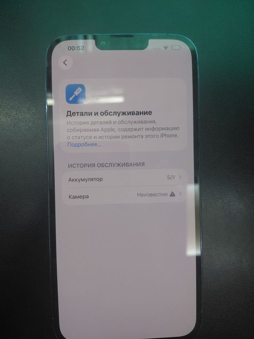 Продам свій 13 pro max