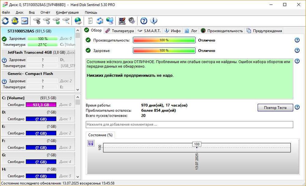 отличный жесткий диск (винчестер) на 1000 ГБ (1 ТБ)