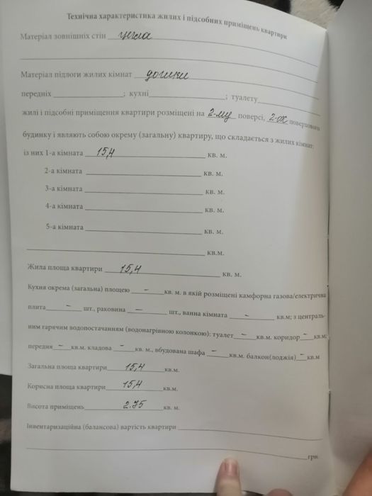 Продаж квартира Львівська область