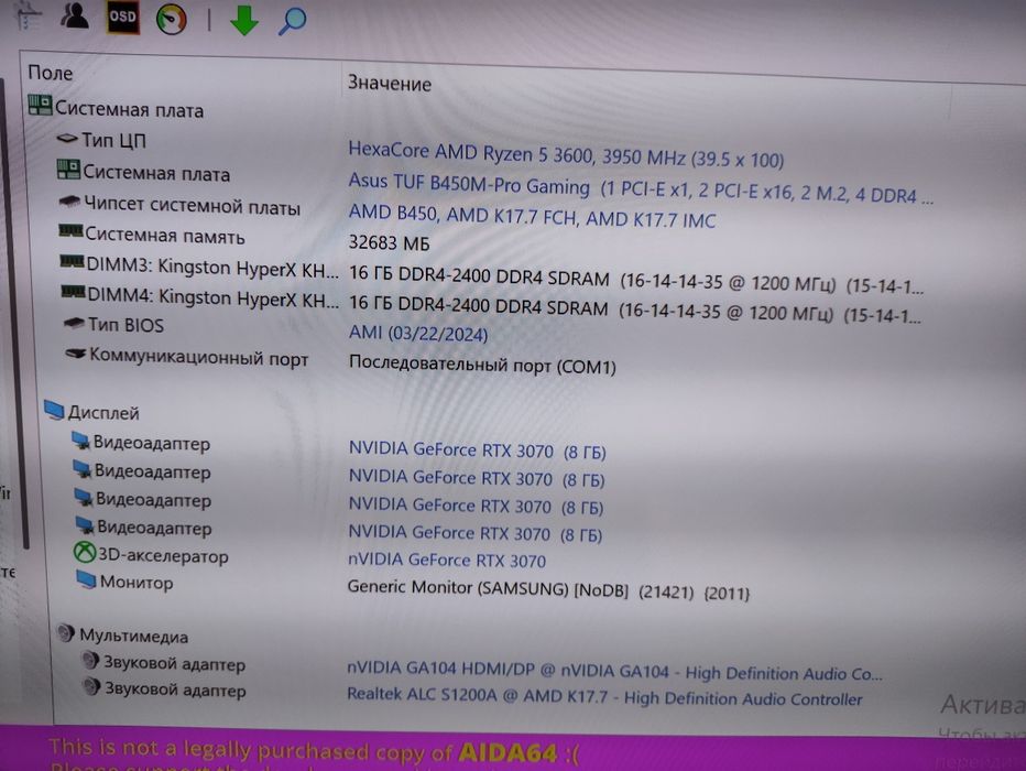 Игровой компьютер Ryzen 5 ОЗУ 32 Гб ssd 1 тб RTX 3070