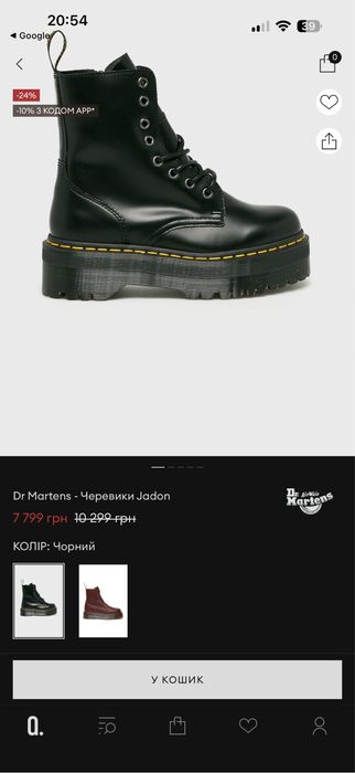 Dr. Martens Jadon / мартинс / мартінс