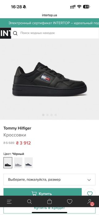 Кросівки Tommy Jeans, р. 43