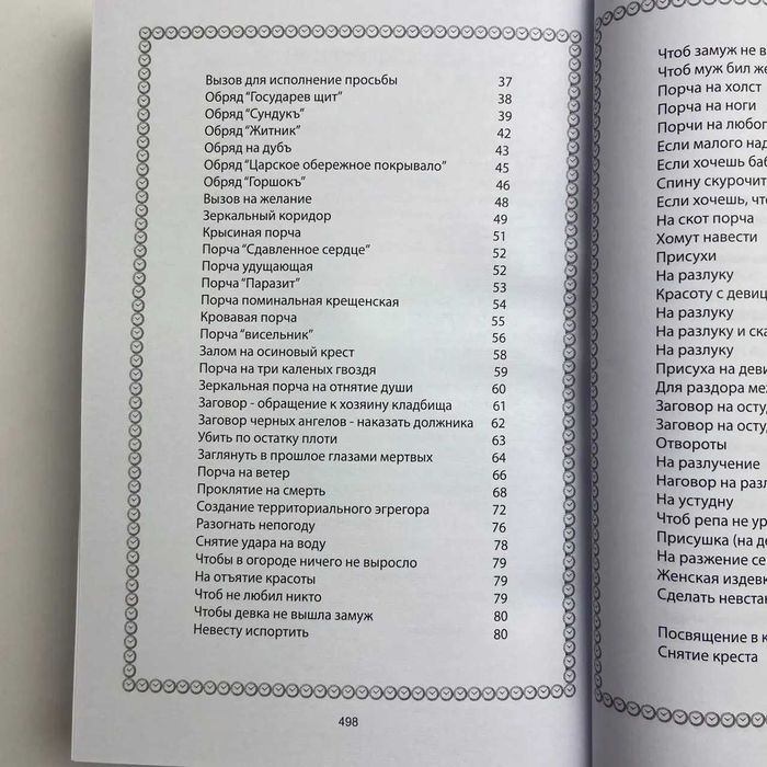 Комплект книг - Черная магия  том 1, 2, 3 Черновед