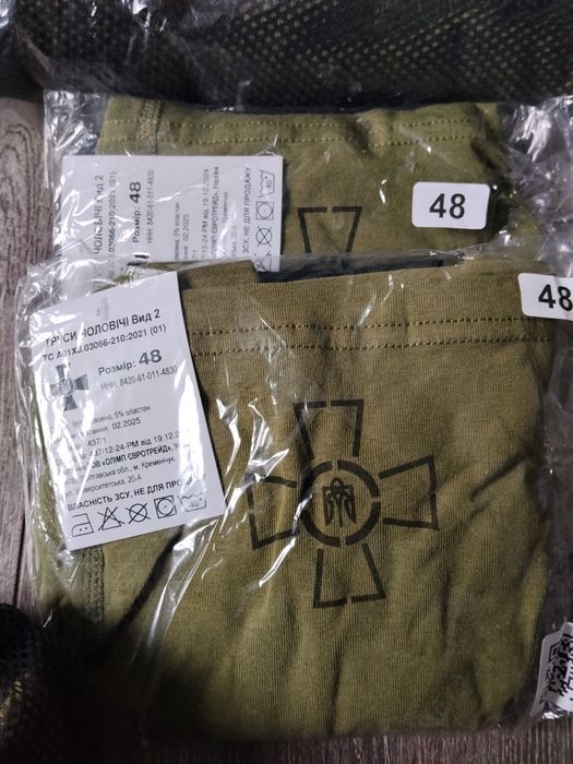 Армійські речі одним лотом, літо,зима