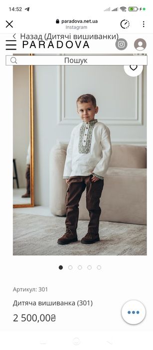 Вишиванка дитяча для хлопчика