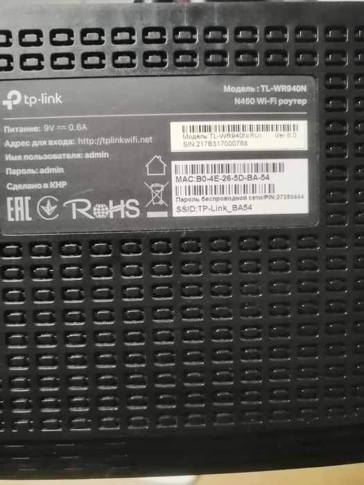 Роутер zyXsel sv Tp-link