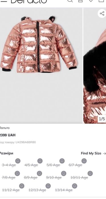 Куртка парка демі демісезонная демисезонная 152 158см 12-13 років Zara