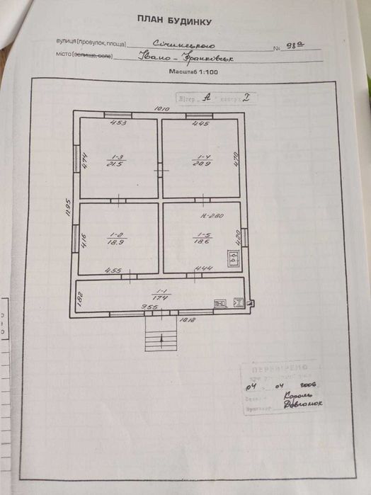 Продається будинок та земельна ділянка /Івано- Франк.