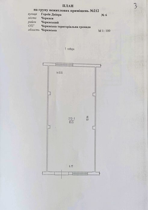 Оренда комерційного приміщення на набережній