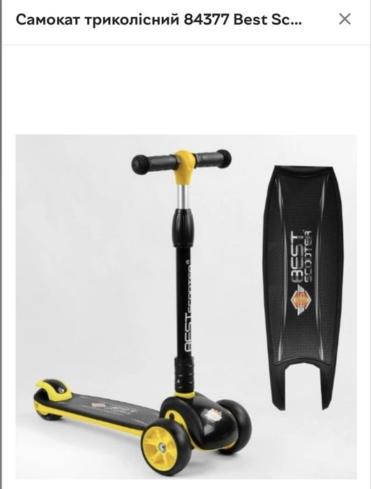 Продамо трьохколісний самокат Best Scooter 84377