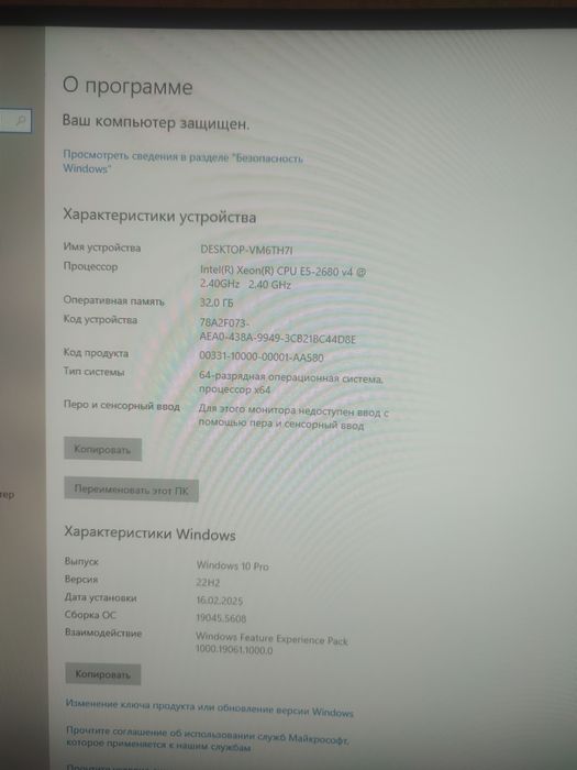 Срочно .ДЕШЕВО .Компютер мощный .RAM -32,памяти 500g.