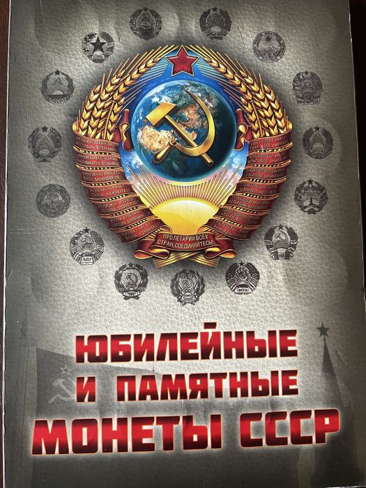 Набір памятних монет