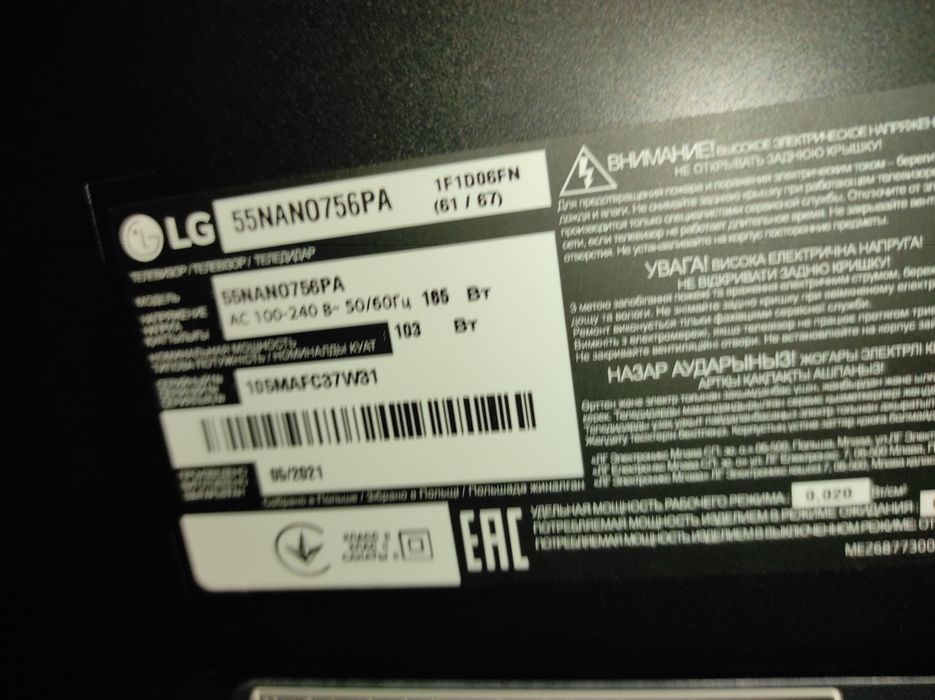 Sprzedam TV LG 55 cali Smart a