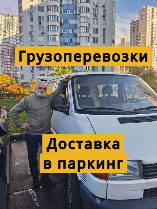 Грузоперевозки, вантажні перевезення, перевозки, перевозка мебели