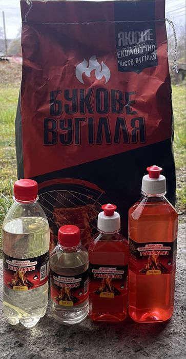 Розпалювач для вогню 250 мл і 500 мл і деревне вугіля  2,5 кг