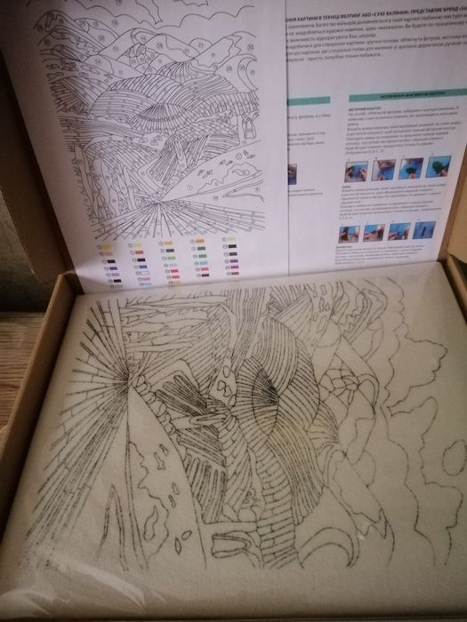 Набір для створення картини, техніка валяння.