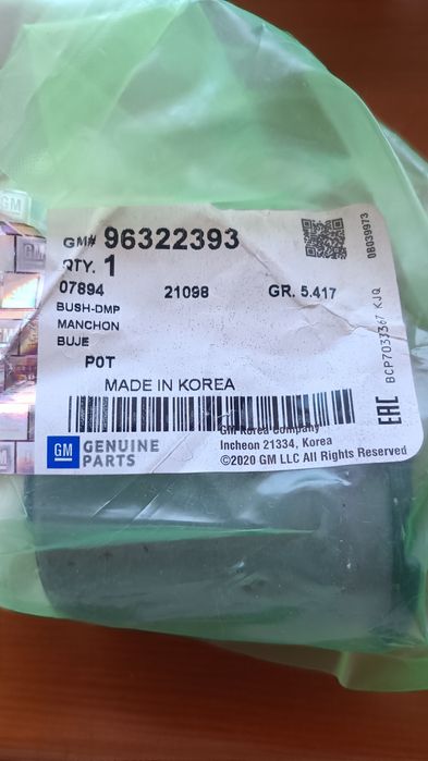 Салендблоки задньої балки Ланос (пара) в