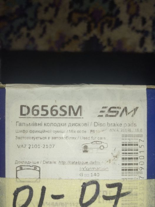 Продам тормозные колодки ваз 2101-07