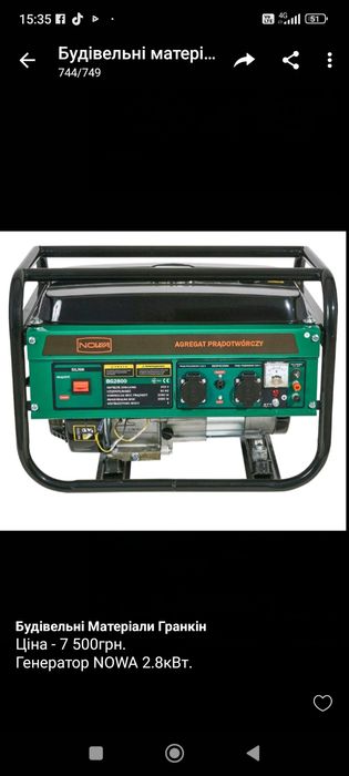 Генератори різні