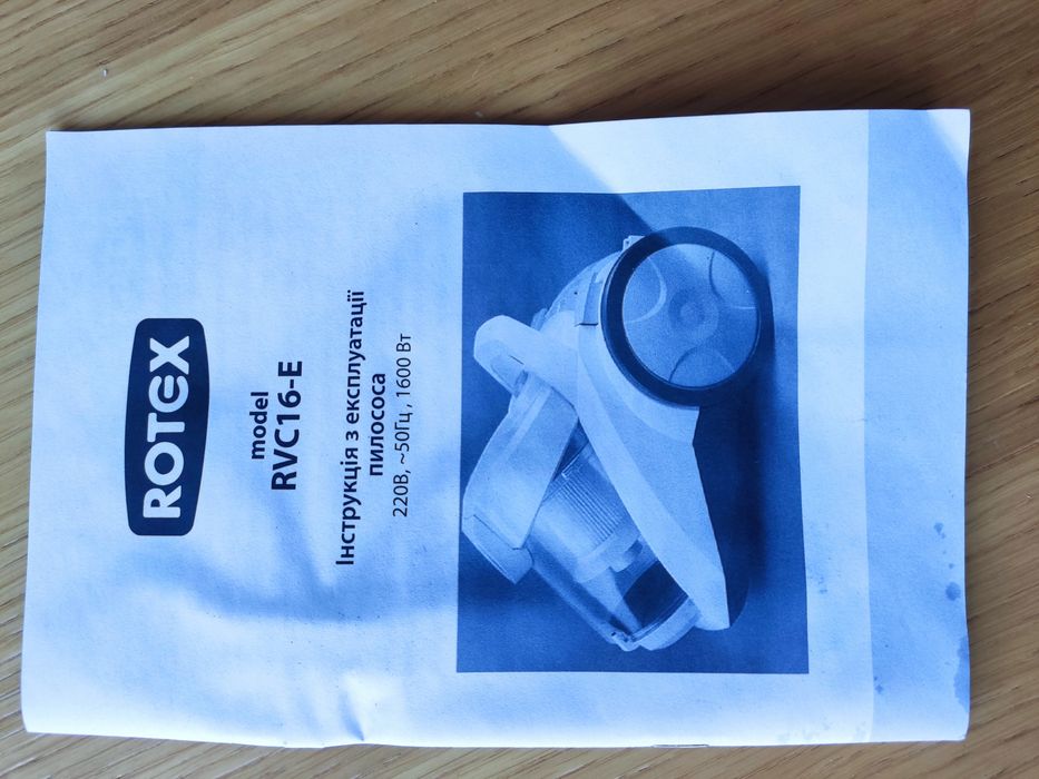 ROTEX RVC 16 E пылесос колбовый