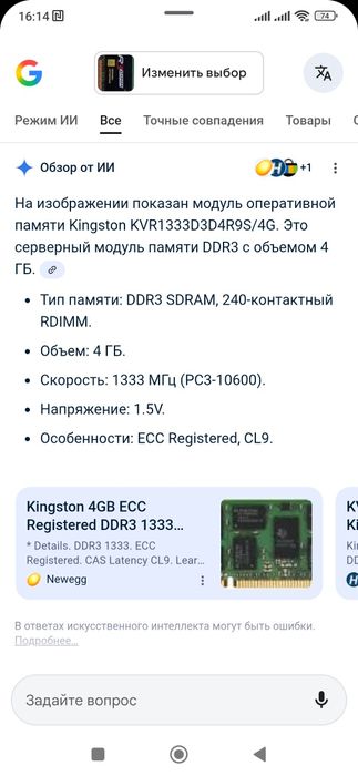 Модуль оперативної пам'яті DDR3 4gb