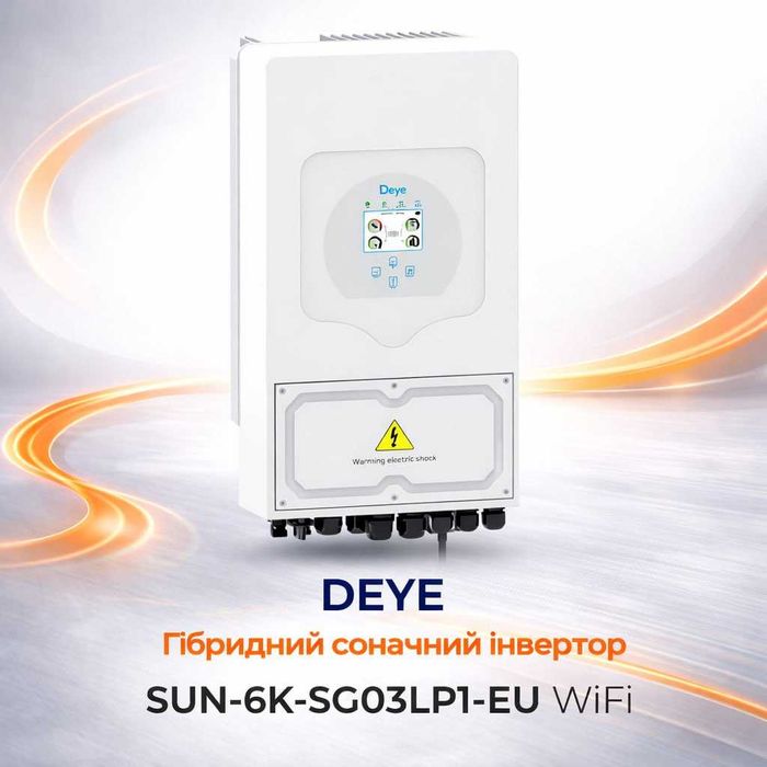 Гібридний інвертор Deye SUN‑6K‑SG03LP1‑EU WiFi 6 кВт