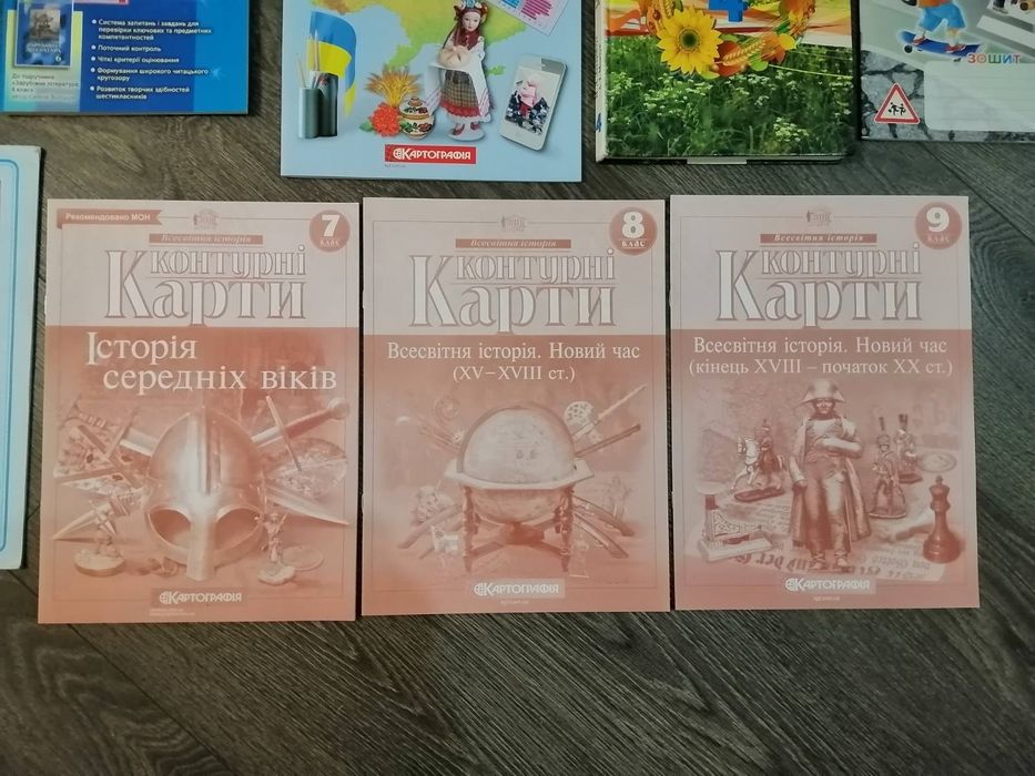 Робочі зошити, контурні карти, підручники для школи.