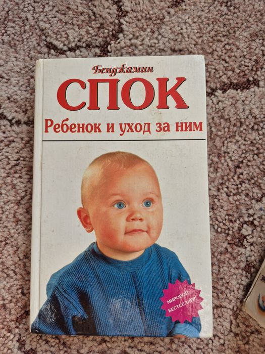 Віддам книжки про дитяче виховання