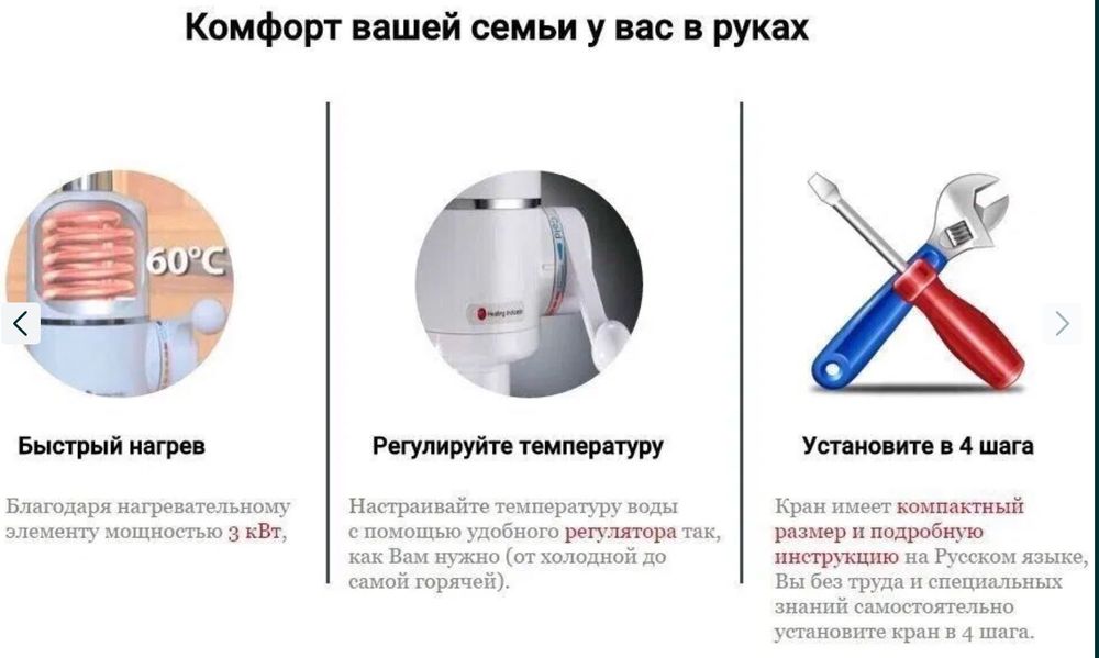 Кран водо-Нагреватель проточный с душем Делимано электрическийDelimano