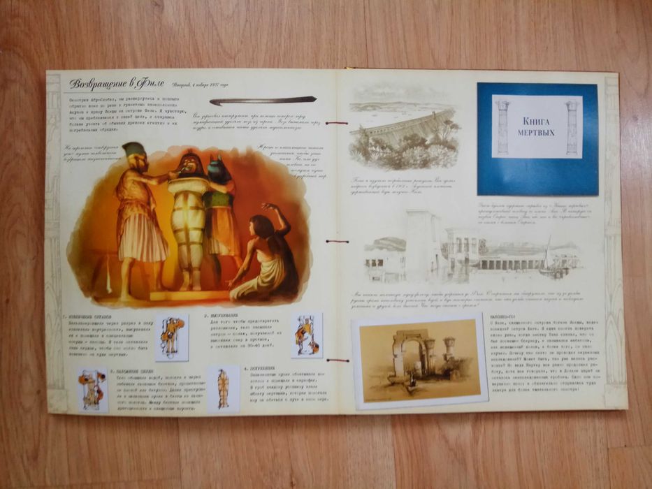 Египтология – Все загадки Египта в одной книге