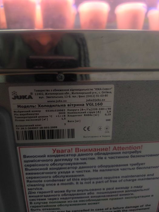 Холодильні вітрини Юка