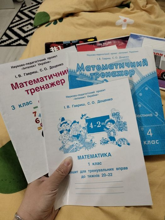 Зошити з математики