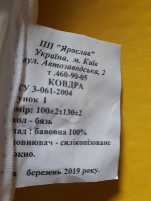 ковдра дитяча з підодіяльником нова