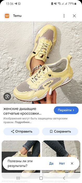 Кроссовки,мокасины жен.41