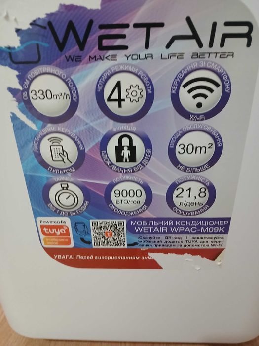 Кондиціонер мобільний