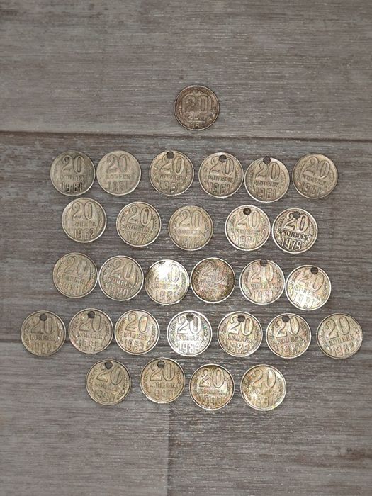 Радянські 20 копійок