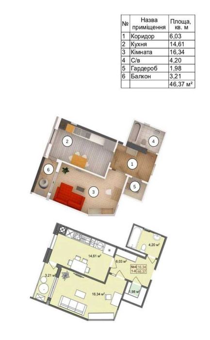 Продаж 1 кім квартири -  47м2 в малоквартирному ЖК, Брюховичі