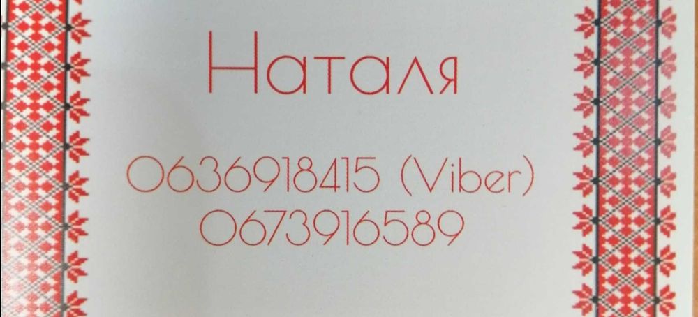 Рушник домоткане полотно