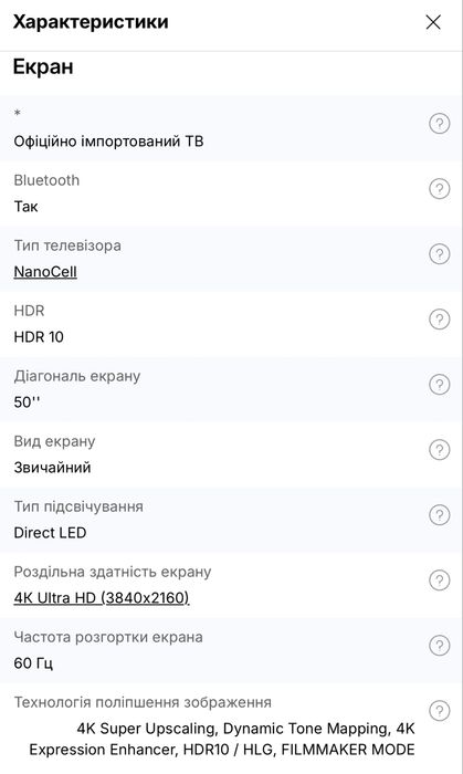 Телевізор 50" LG 50NANO81A Smart TV 2025 Magik пульт NEU гар12