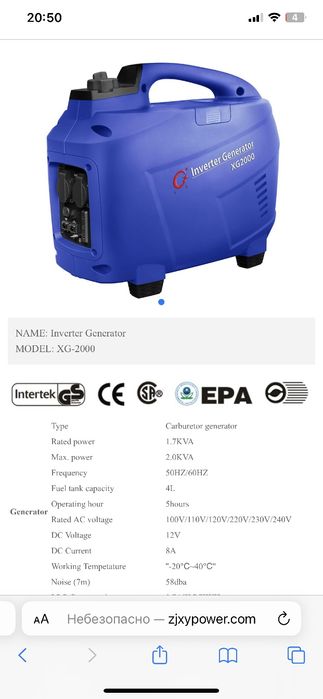 Генератор ІНВЕРТОРНИЙ XG2000