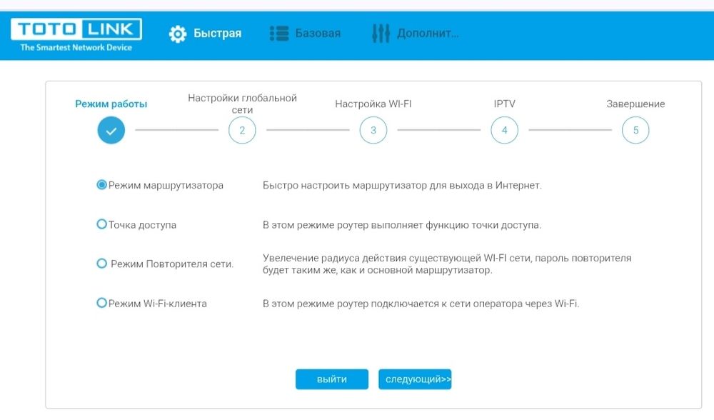 Гігабітний Wi-Fi 5 роутер Totolink A3002RU AC1200